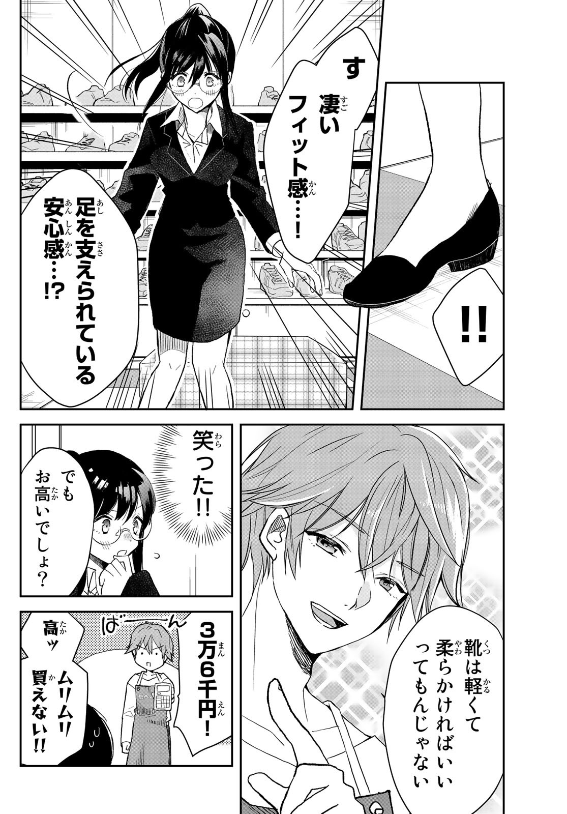 Gesokon Tantei - Chapter 1 - Page 15