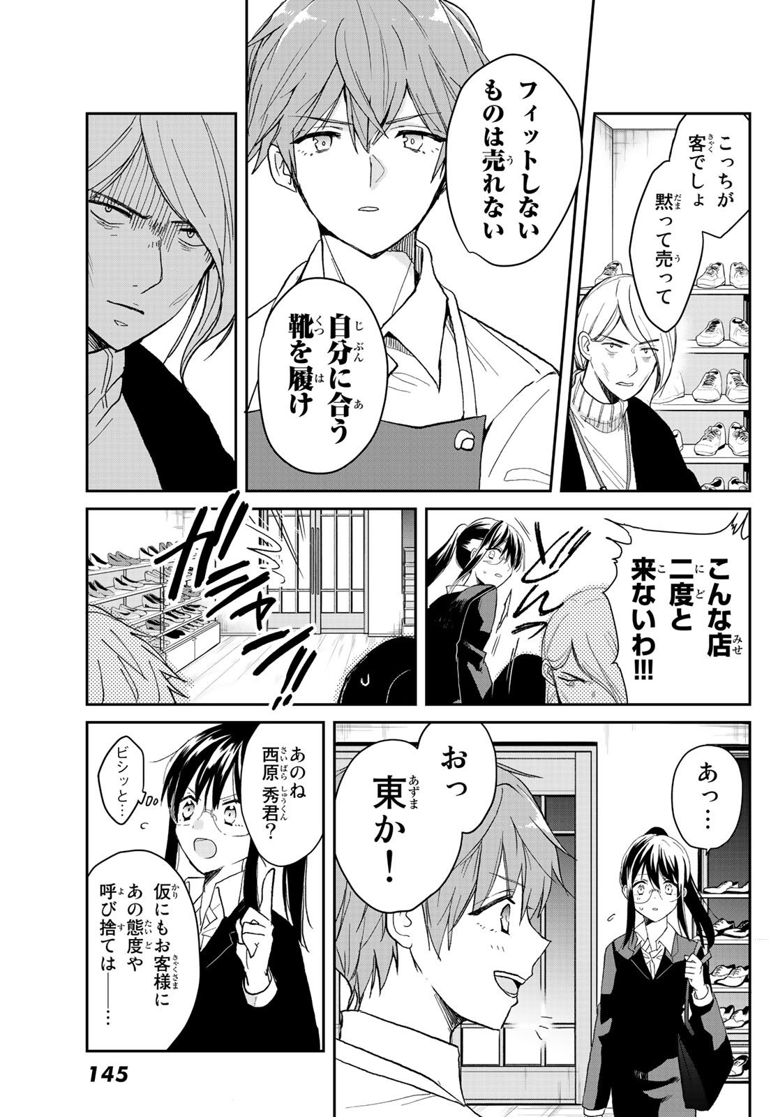 Gesokon Tantei - Chapter 1 - Page 36