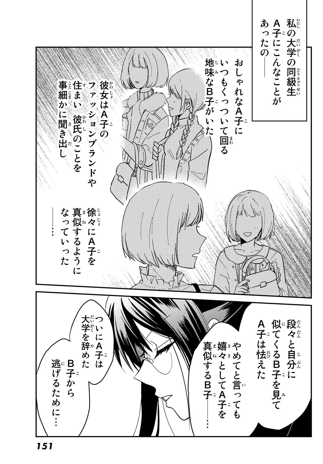 Gesokon Tantei - Chapter 1 - Page 42