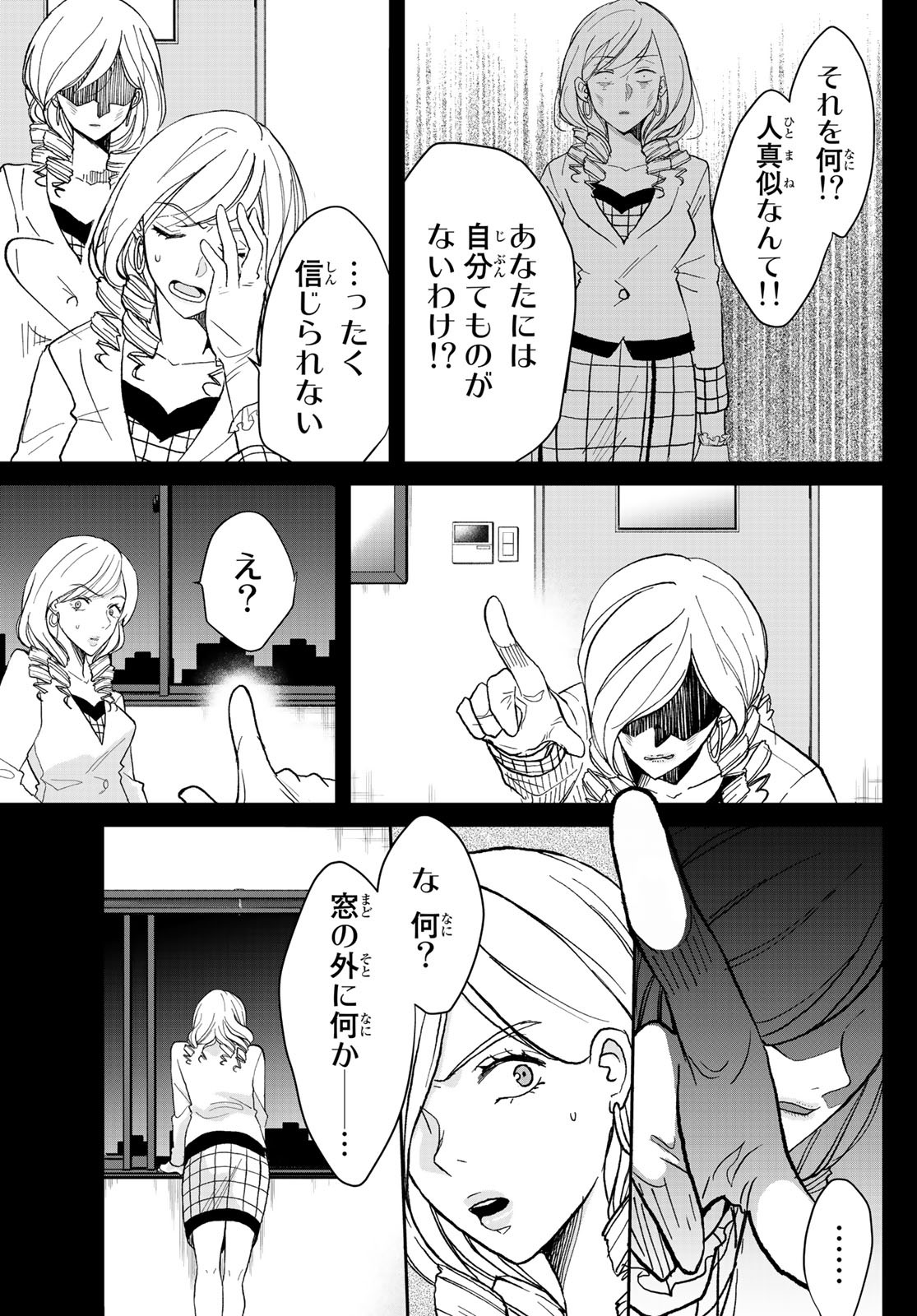 Gesokon Tantei - Chapter 1 - Page 52