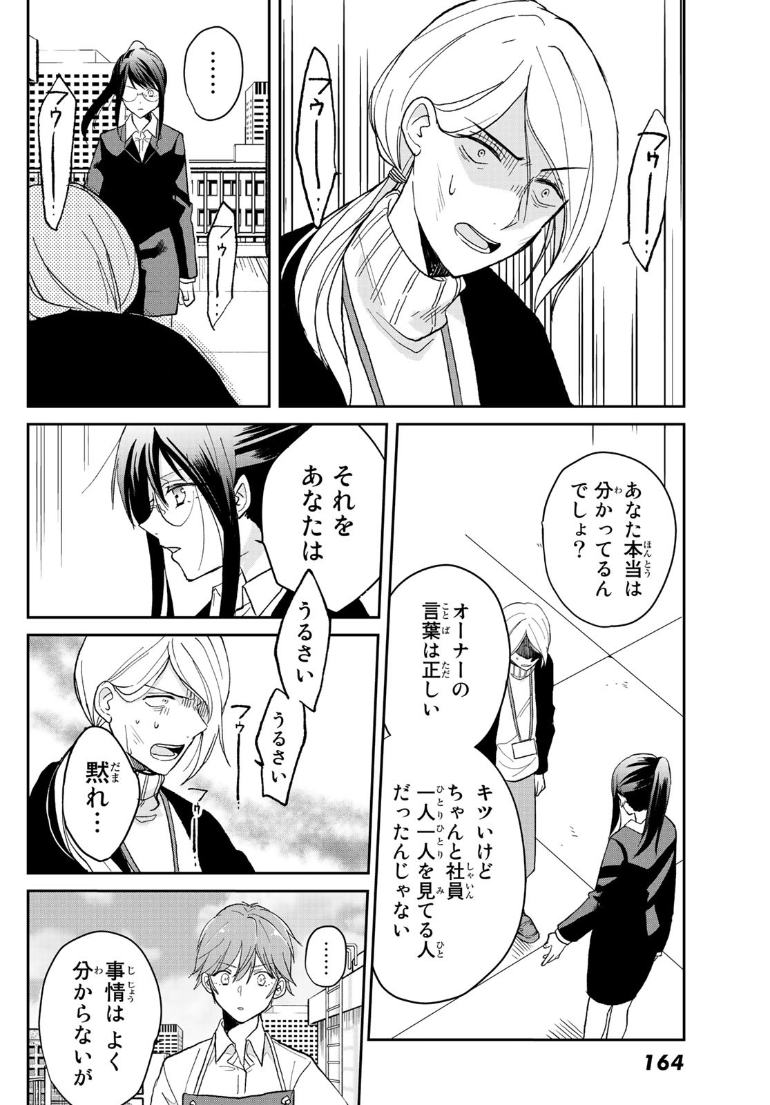 Gesokon Tantei - Chapter 1 - Page 55