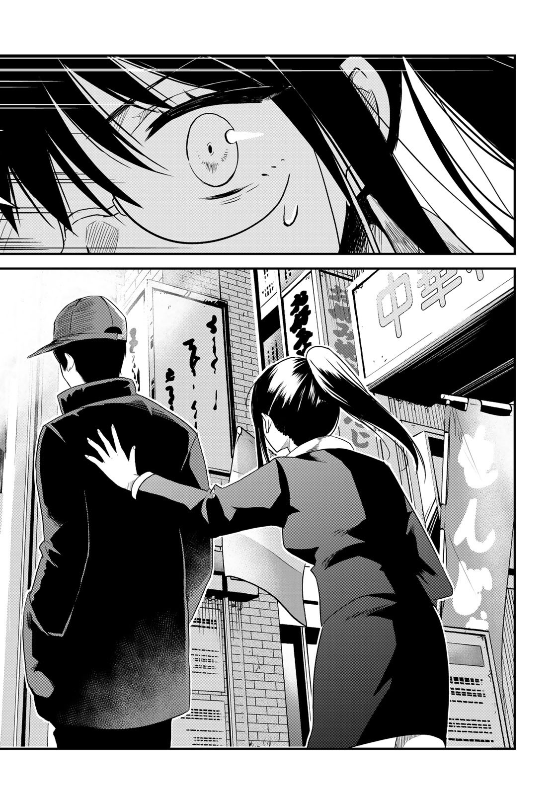 Gesokon Tantei - Chapter 2 - Page 32