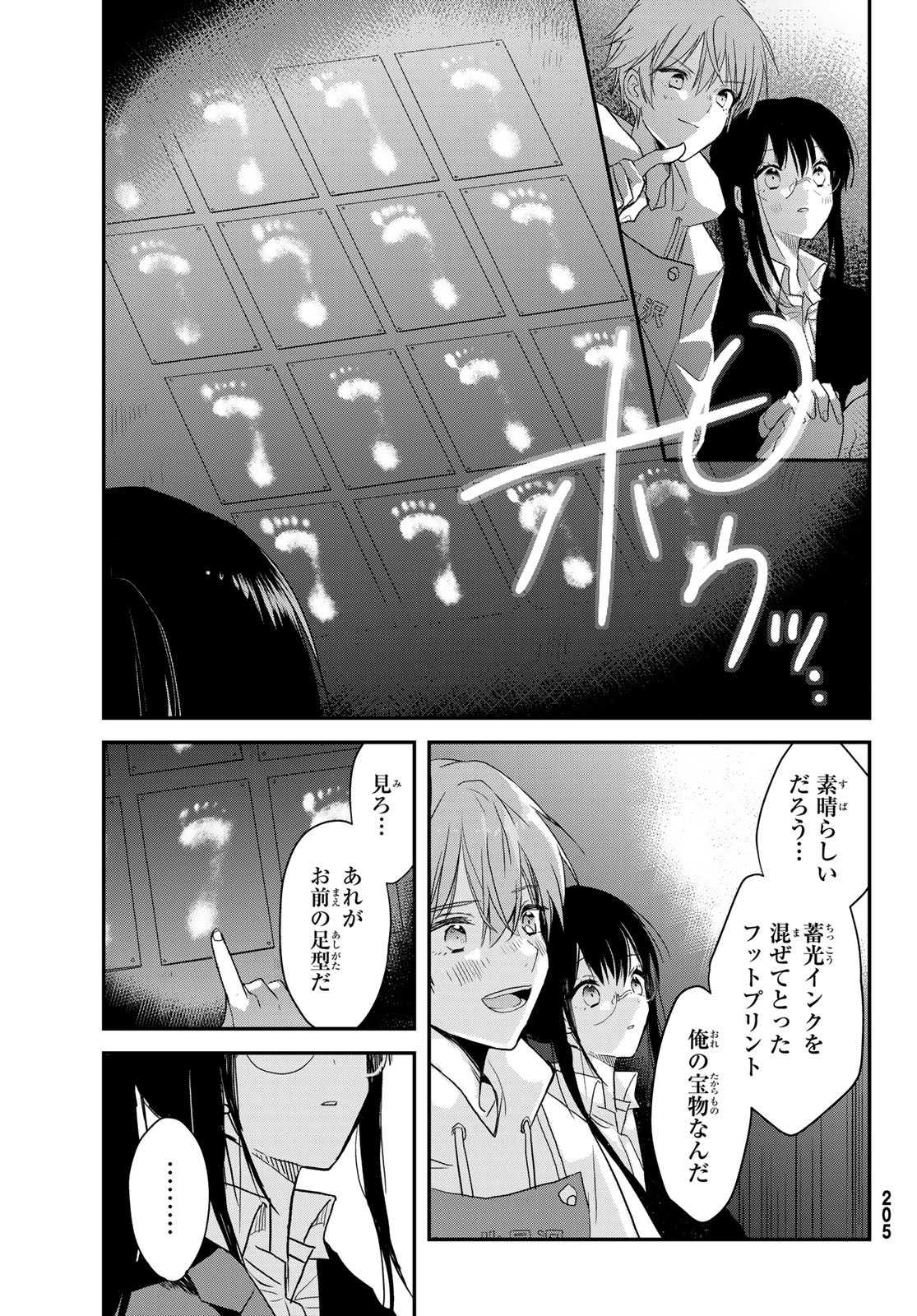 Gesokon Tantei - Chapter 2 - Page 45