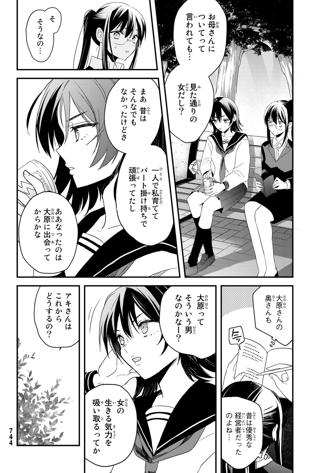 Gesokon Tantei - Chapter 3 - Page 28