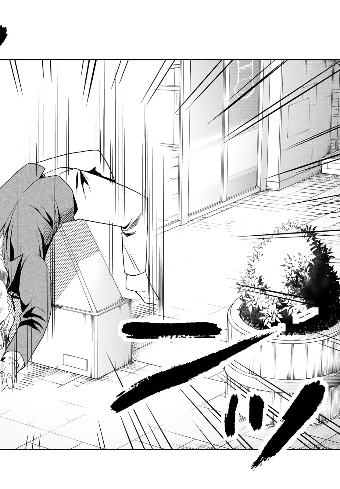 Gesokon Tantei - Chapter 4 - Page 6