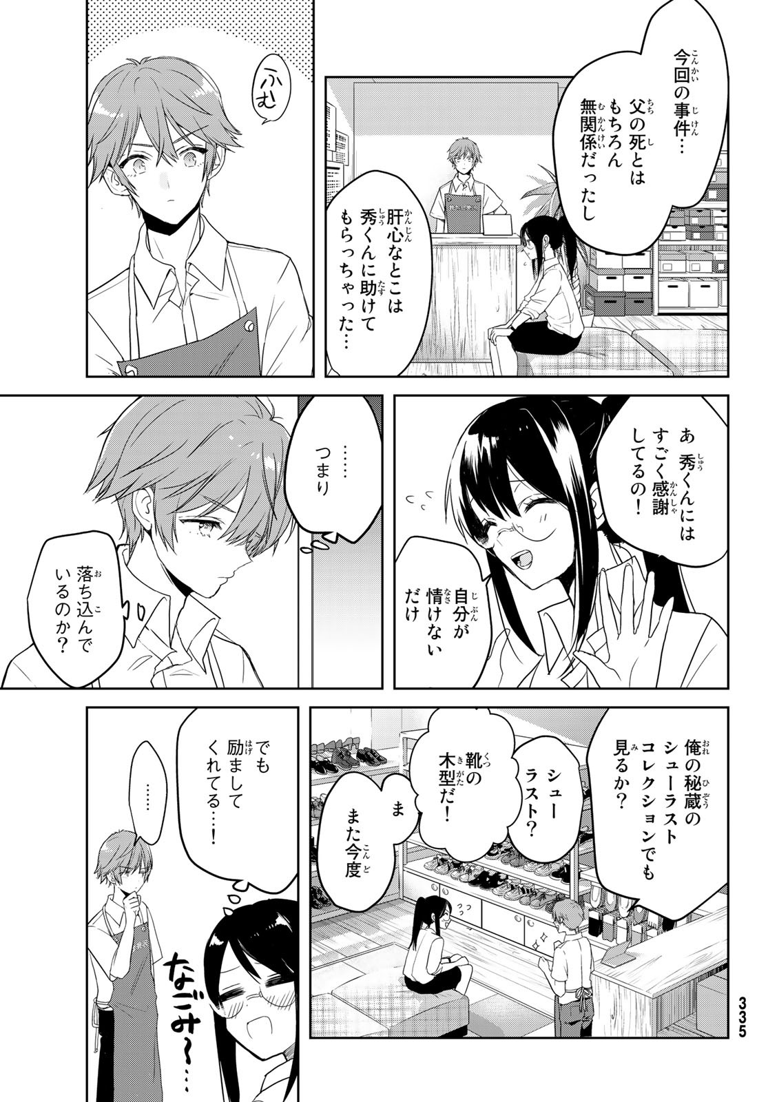 Gesokon Tantei - Chapter 5 - Page 30