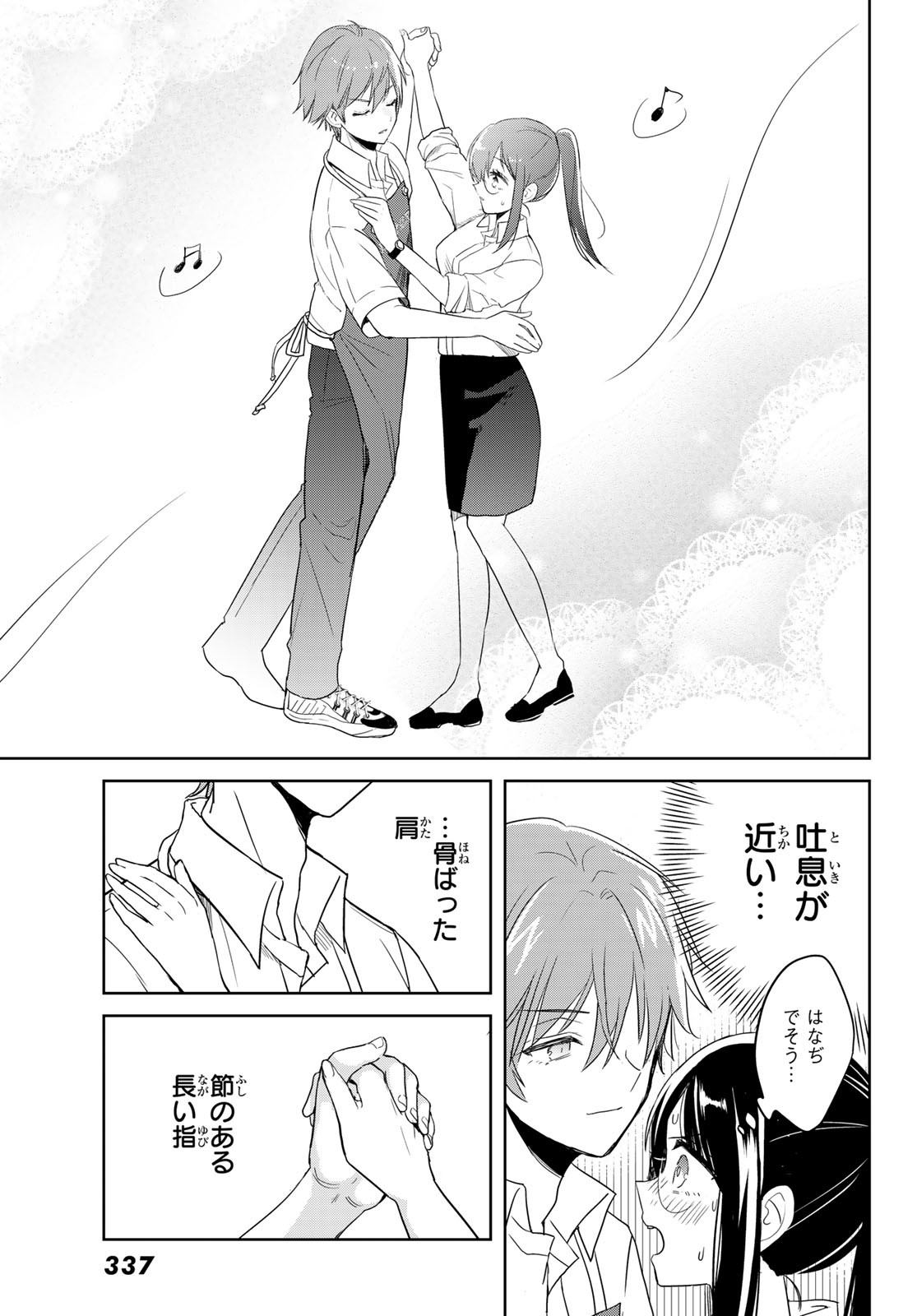 Gesokon Tantei - Chapter 5 - Page 32