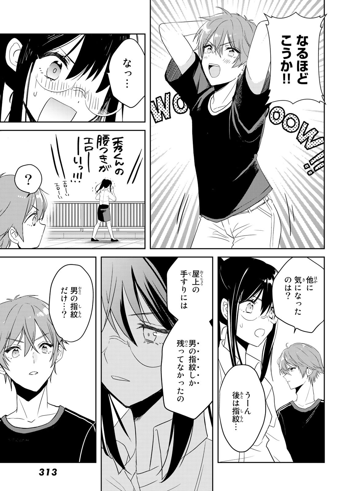 Gesokon Tantei - Chapter 5 - Page 8