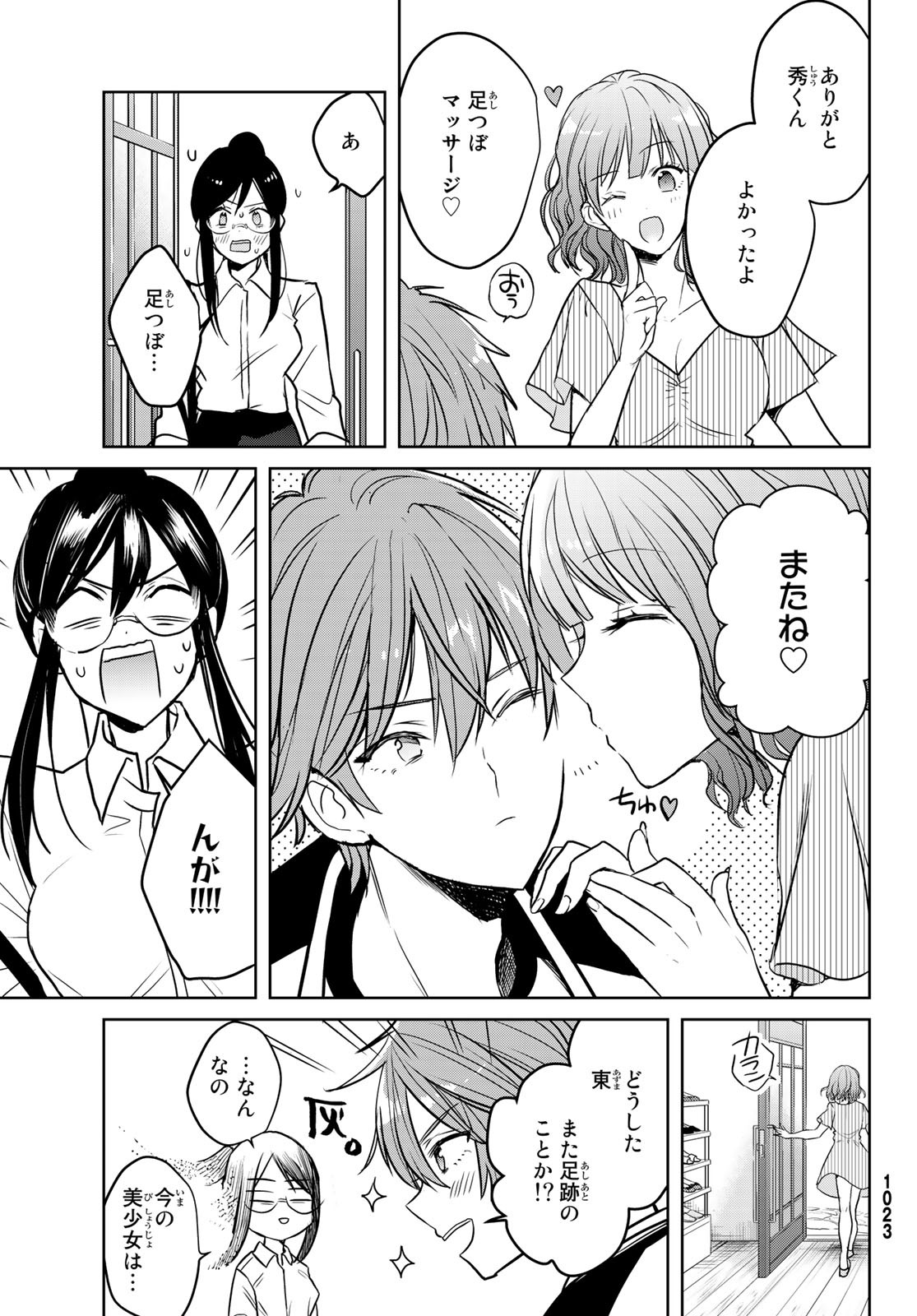 Gesokon Tantei - Chapter 6 - Page 15