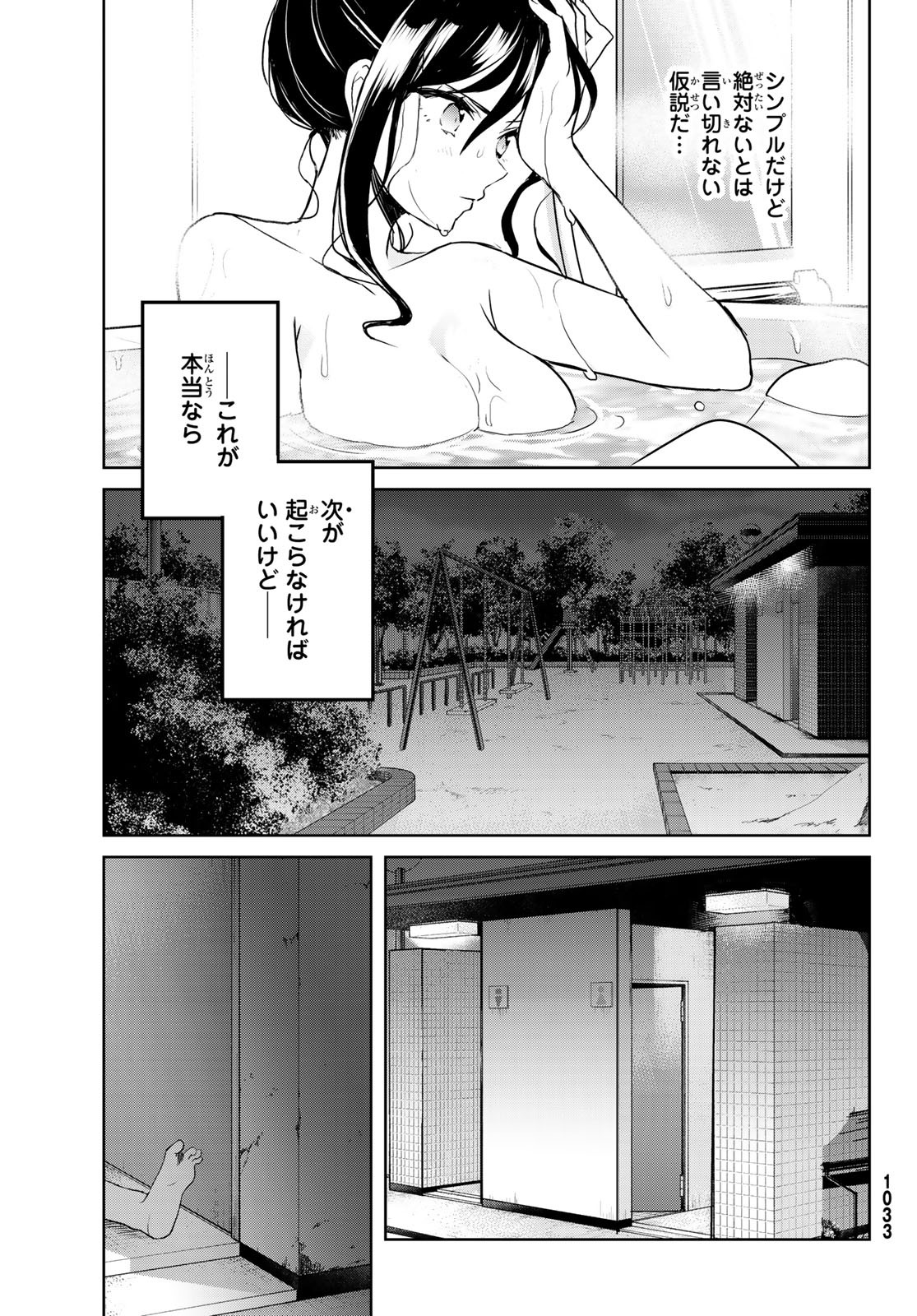 Gesokon Tantei - Chapter 6 - Page 25