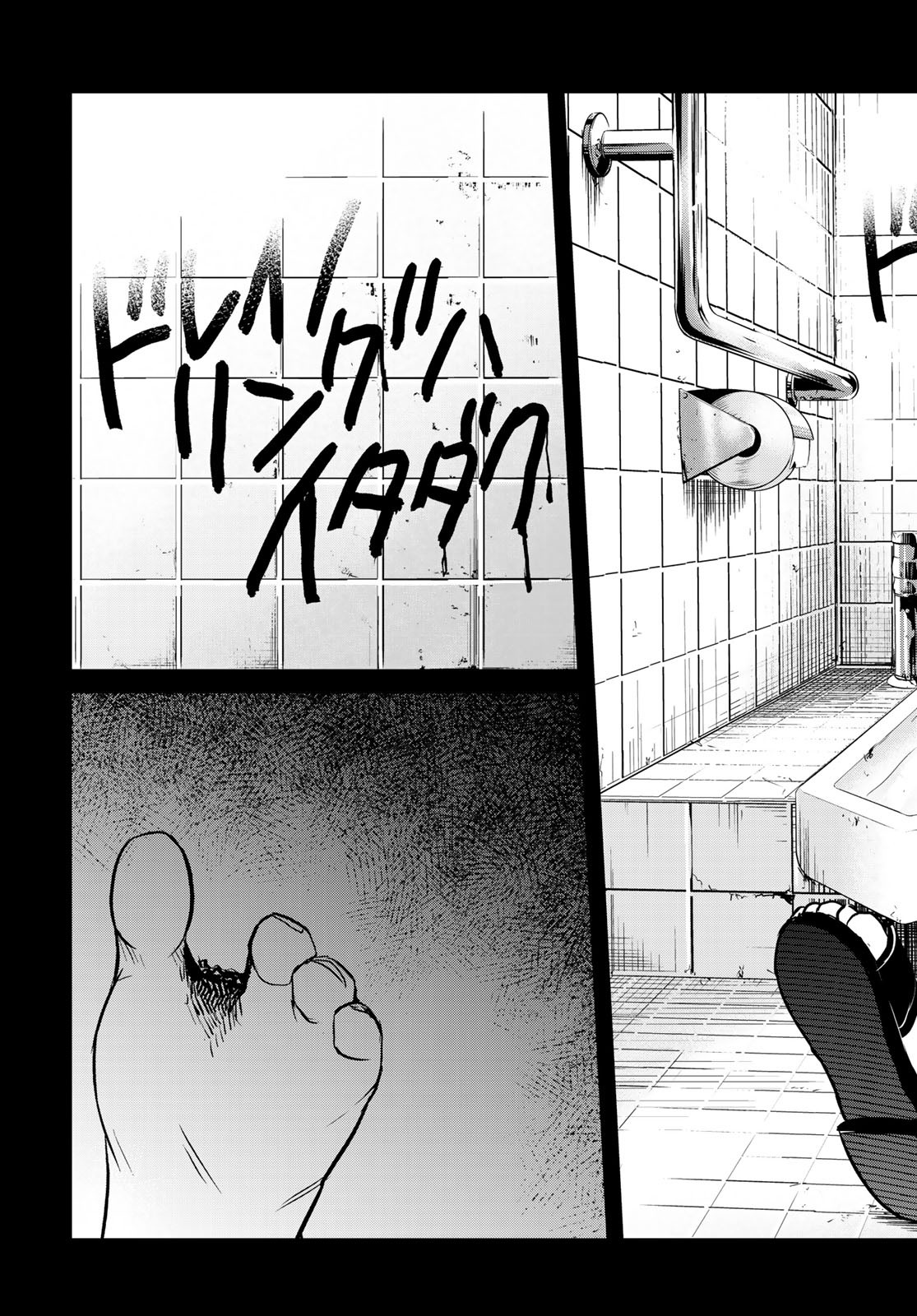 Gesokon Tantei - Chapter 6 - Page 27