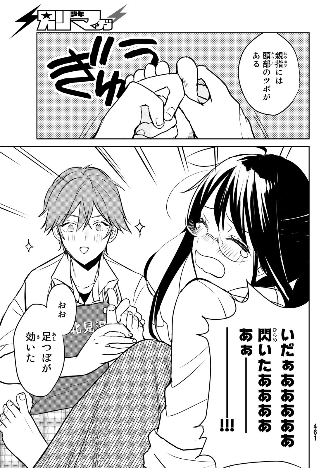 Gesokon Tantei - Chapter 7 - Page 13