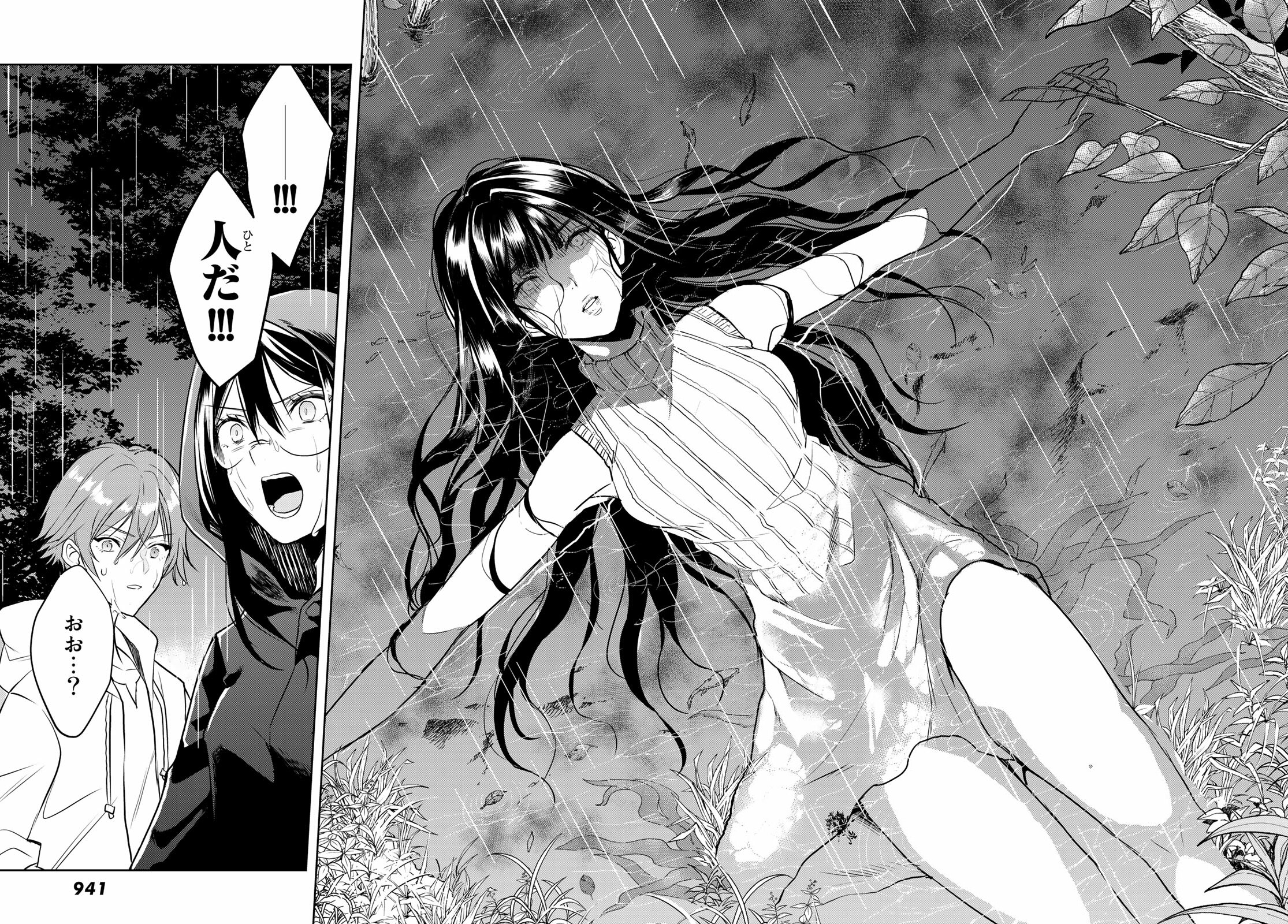 Gesokon Tantei - Chapter 8 - Page 20