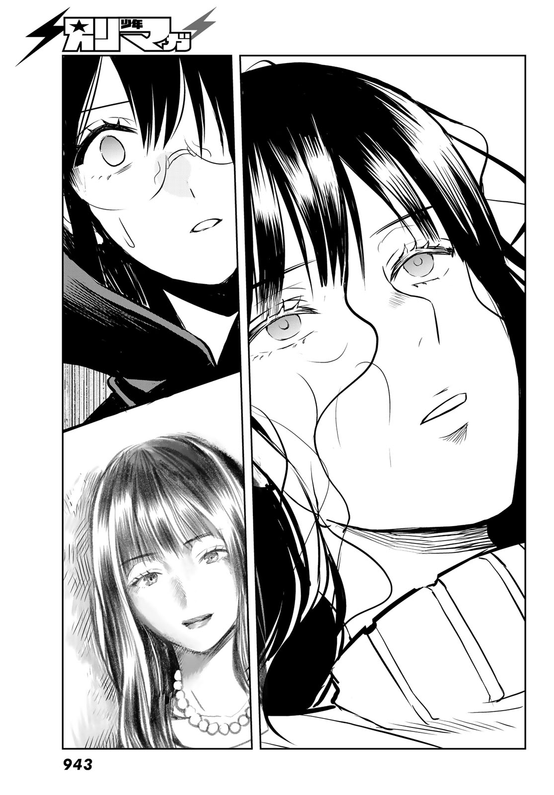 Gesokon Tantei - Chapter 8 - Page 22