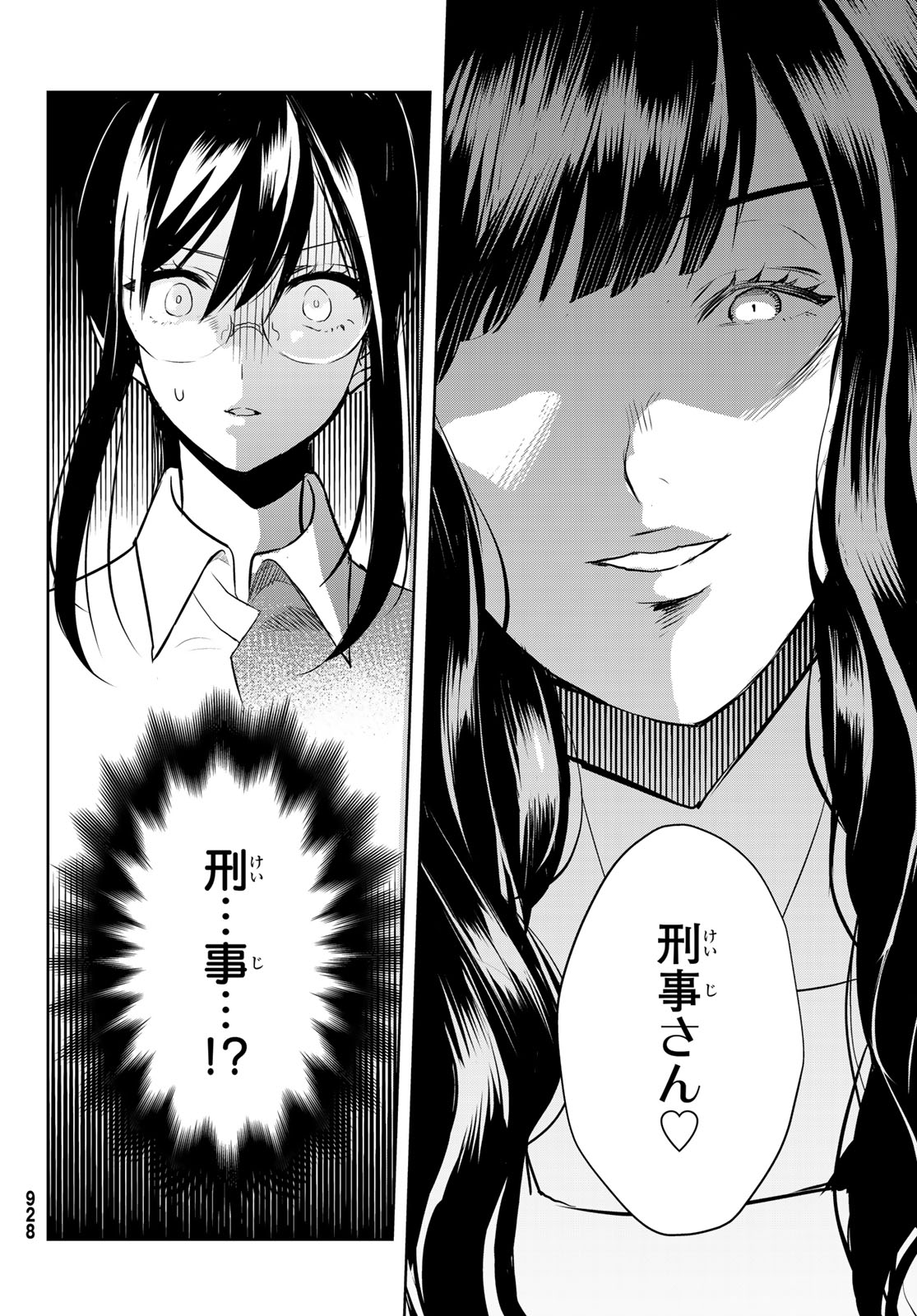 Gesokon Tantei - Chapter 8 - Page 8