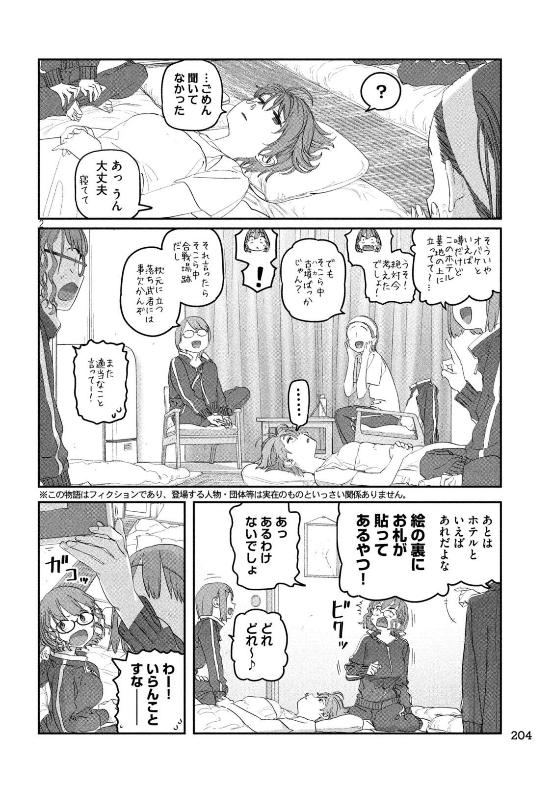 月曜日のたわわ Chap 101 - Next Chap 102
