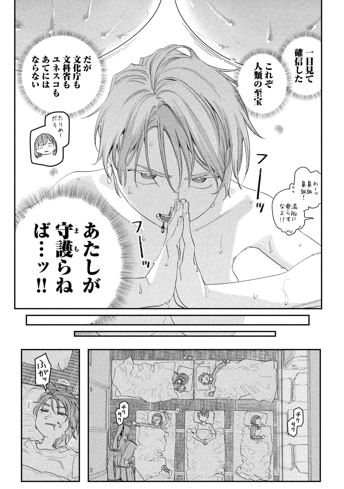 月曜日のたわわ Chap 101 - Next Chap 102