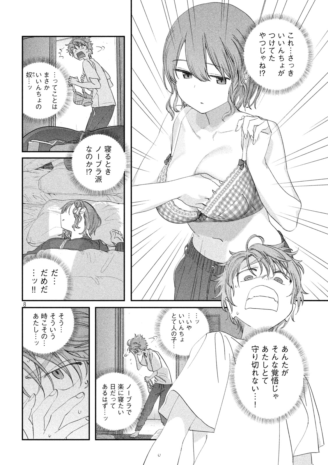 月曜日のたわわ Chap 101 - Next Chap 102