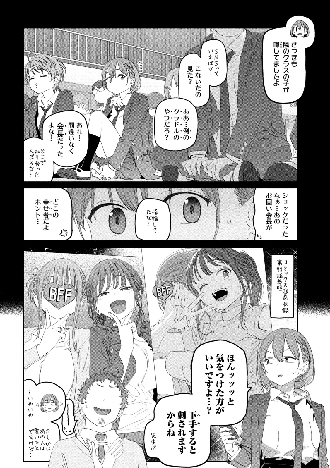 月曜日のたわわ Chap 106 - Next Chap 107