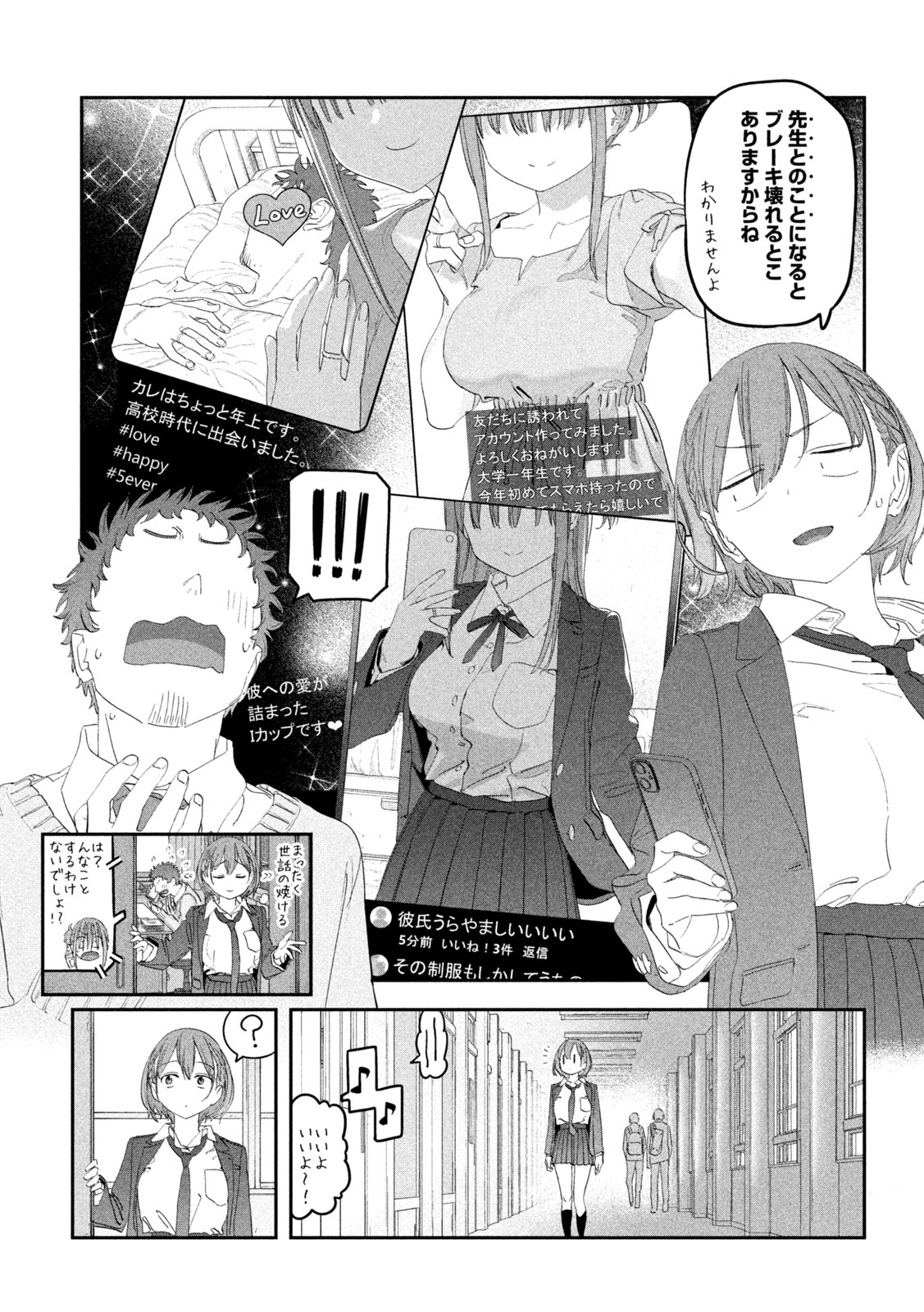 月曜日のたわわ Chap 106 - Next Chap 107
