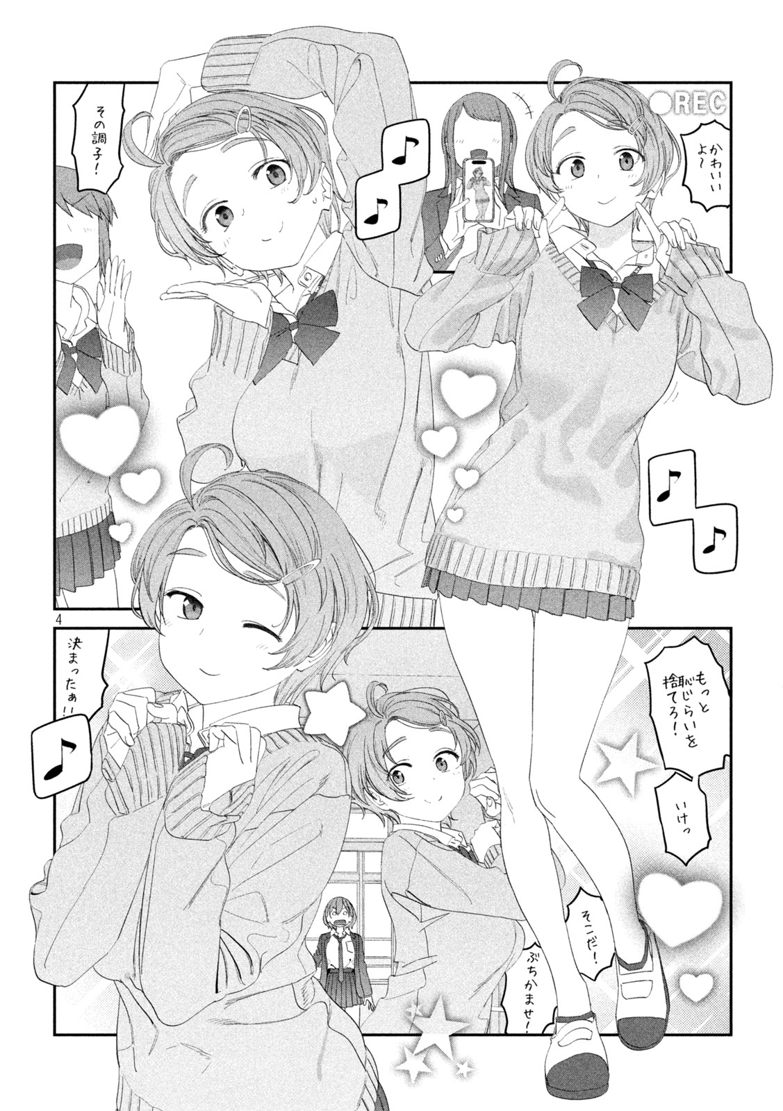 月曜日のたわわ Chap 106 - Next Chap 107