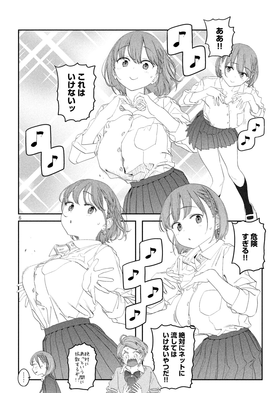 月曜日のたわわ Chap 106 - Next Chap 107