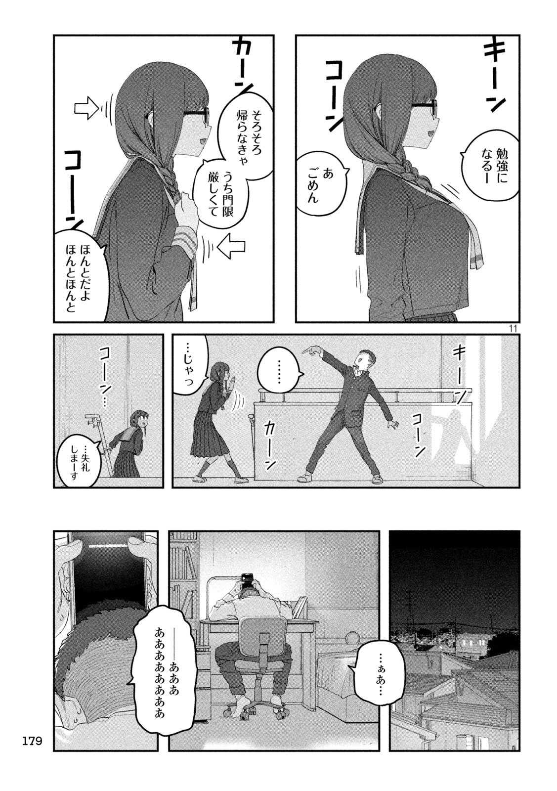 月曜日のたわわ Chap 109 - Next Chap 110