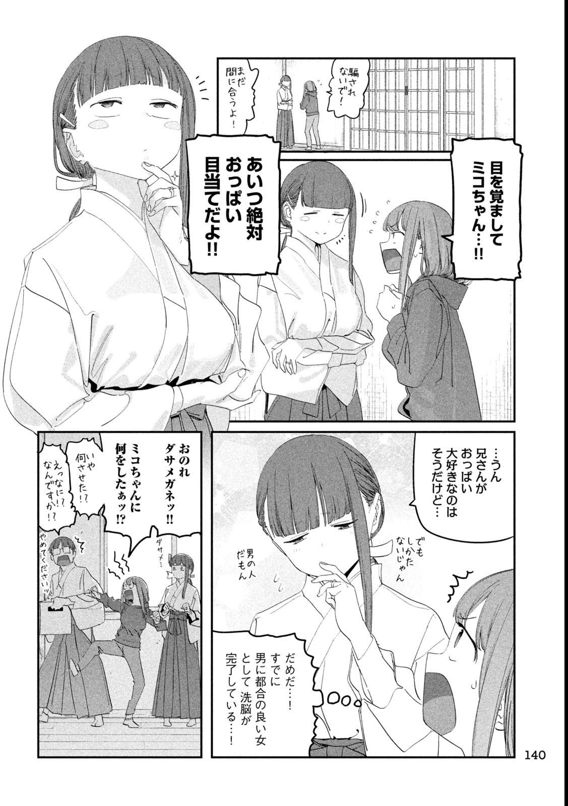 月曜日のたわわ Chap 111 - Next Chap 112