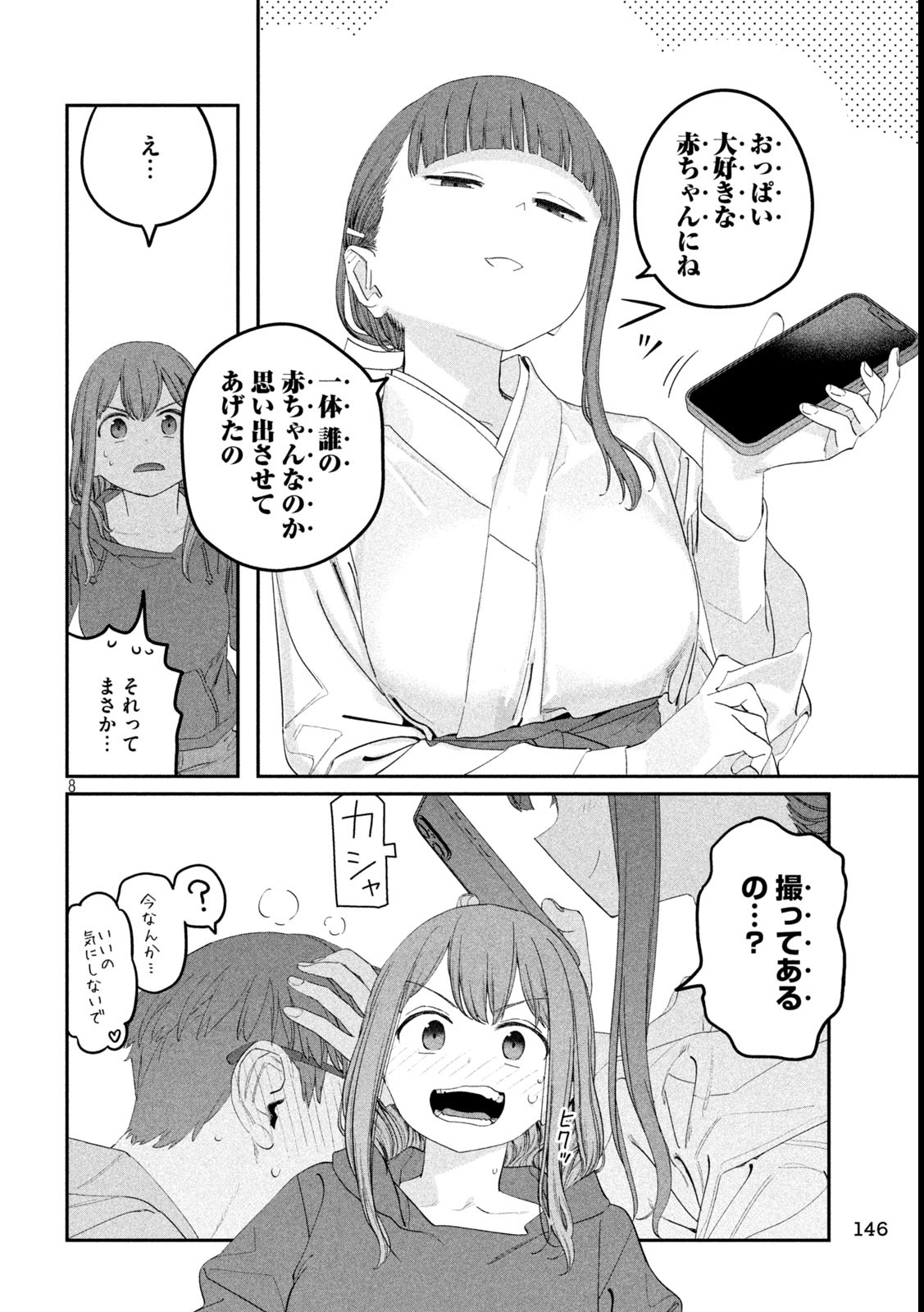月曜日のたわわ Chap 111 - Next Chap 112