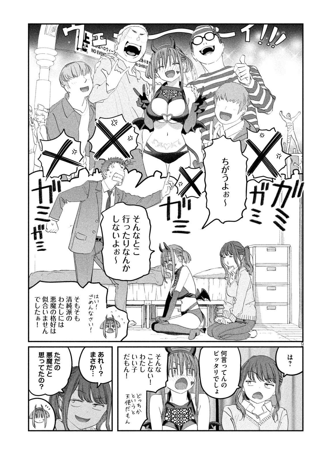 月曜日のたわわ Chap 112 - Next Chap 113