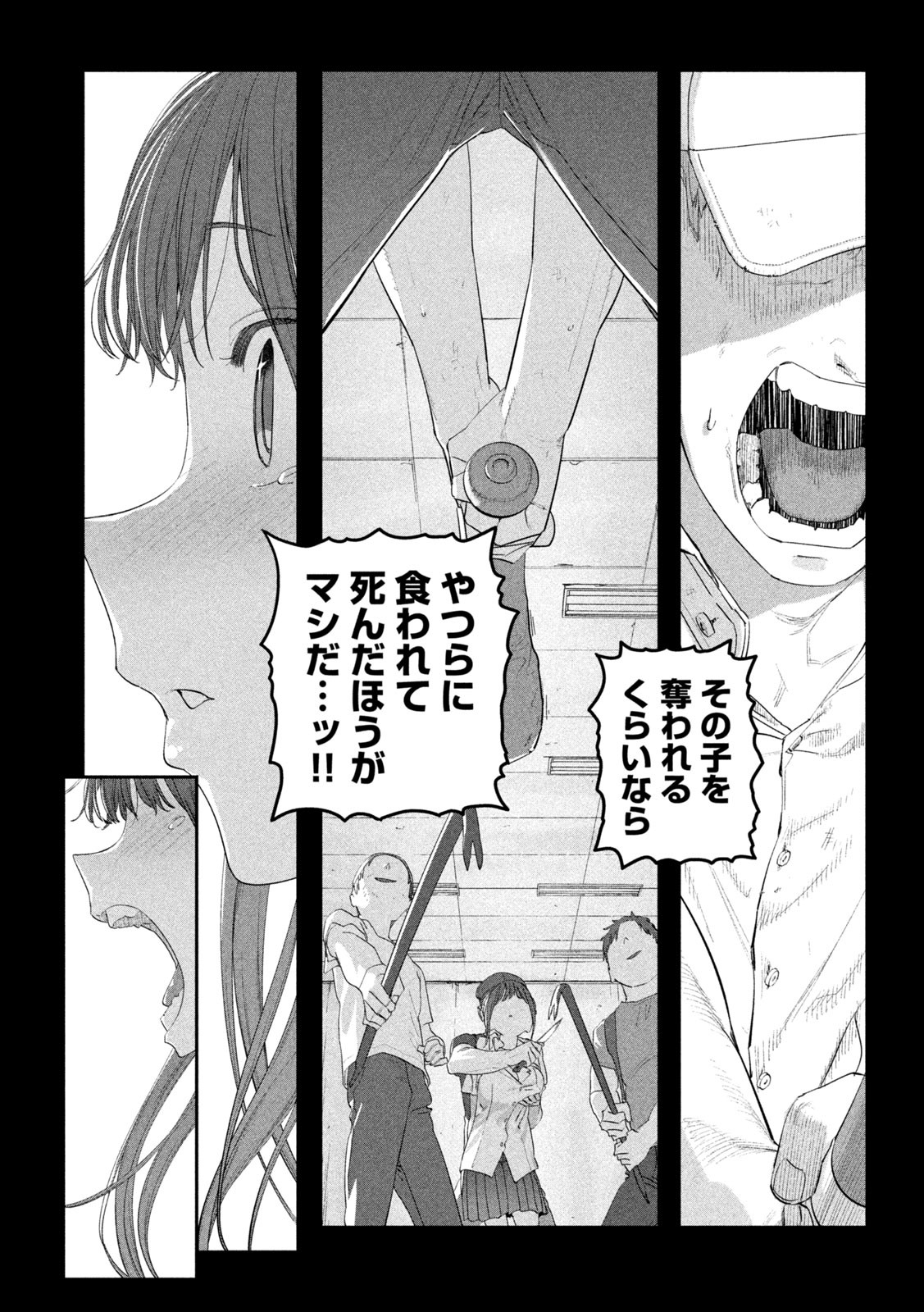 月曜日のたわわ Chap 113 - Next Chap 114