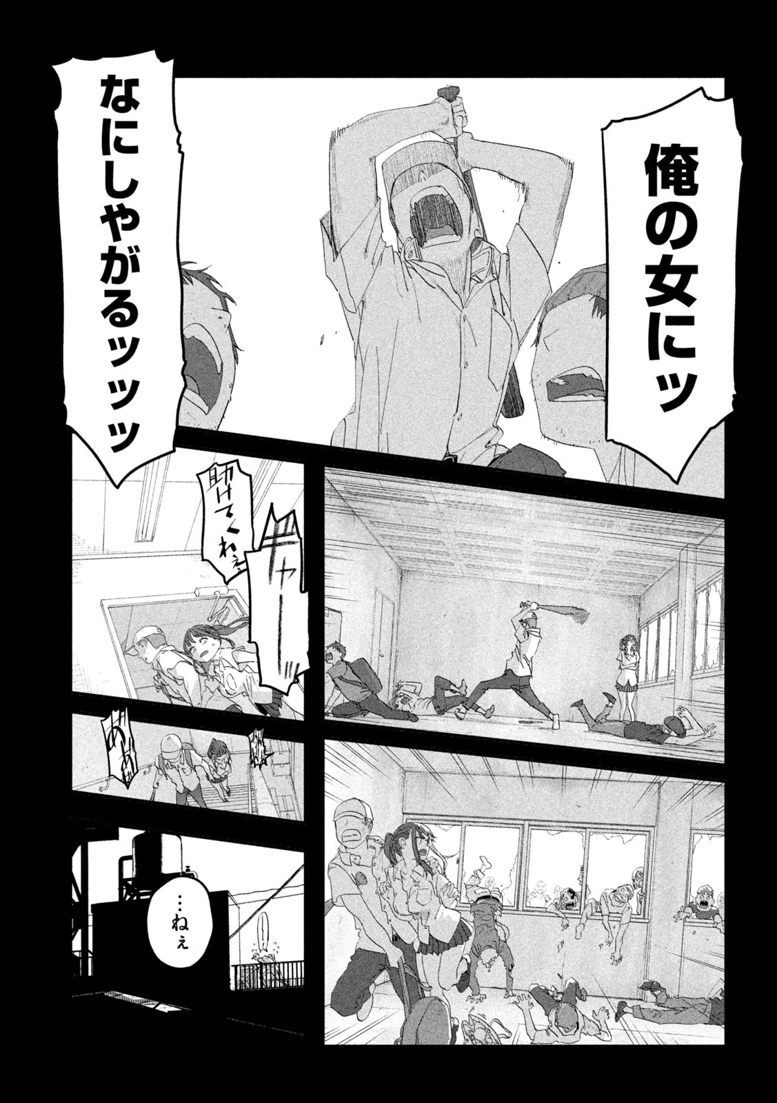 月曜日のたわわ Chap 113 - Next Chap 114