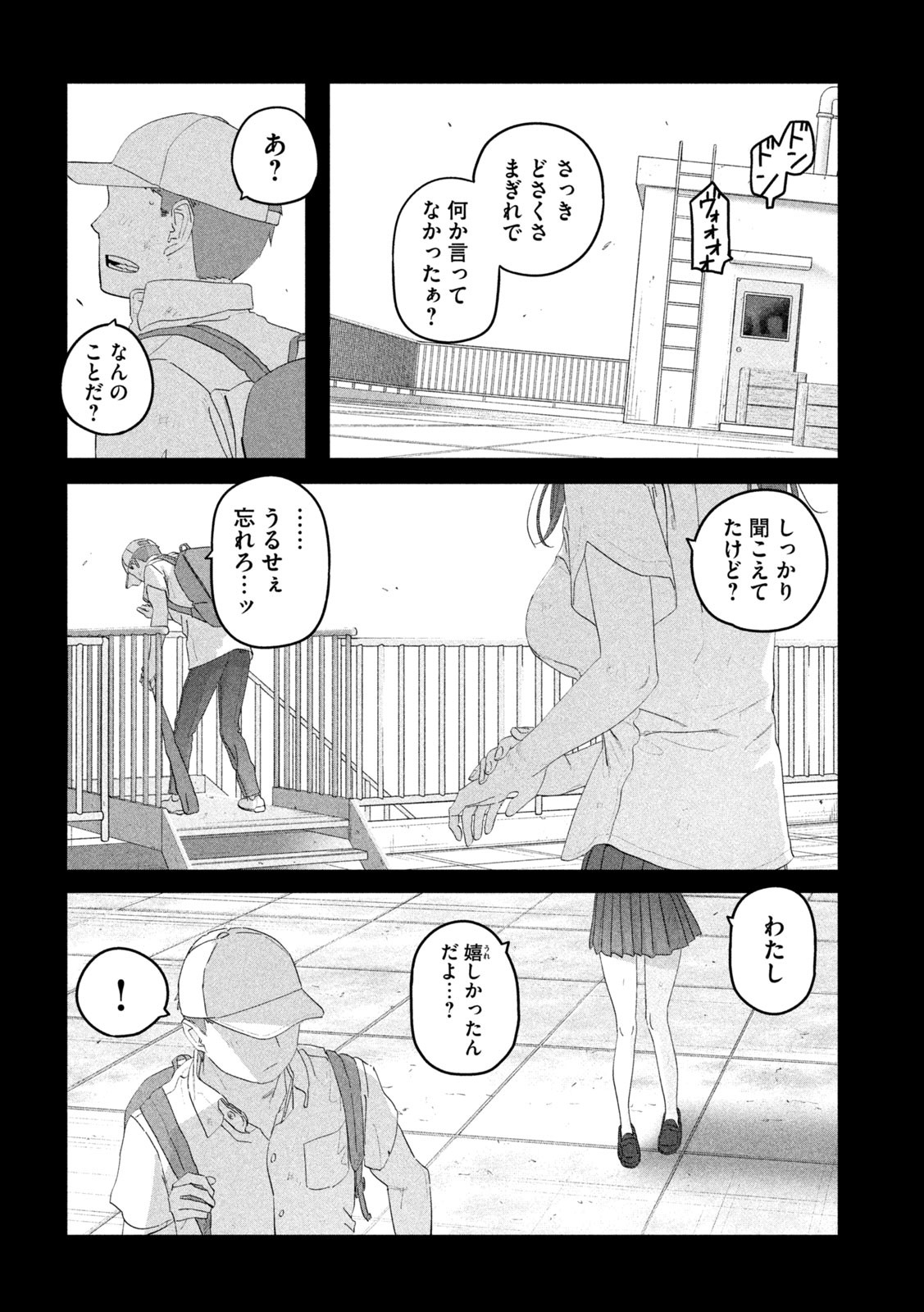 月曜日のたわわ Chap 113 - Next Chap 114