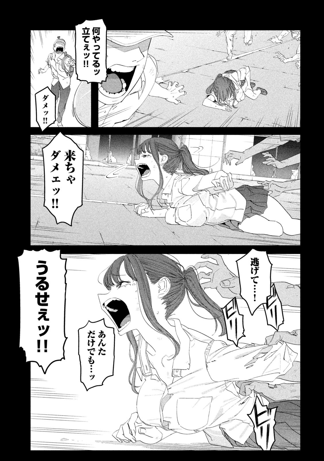 月曜日のたわわ Chap 113 - Next Chap 114