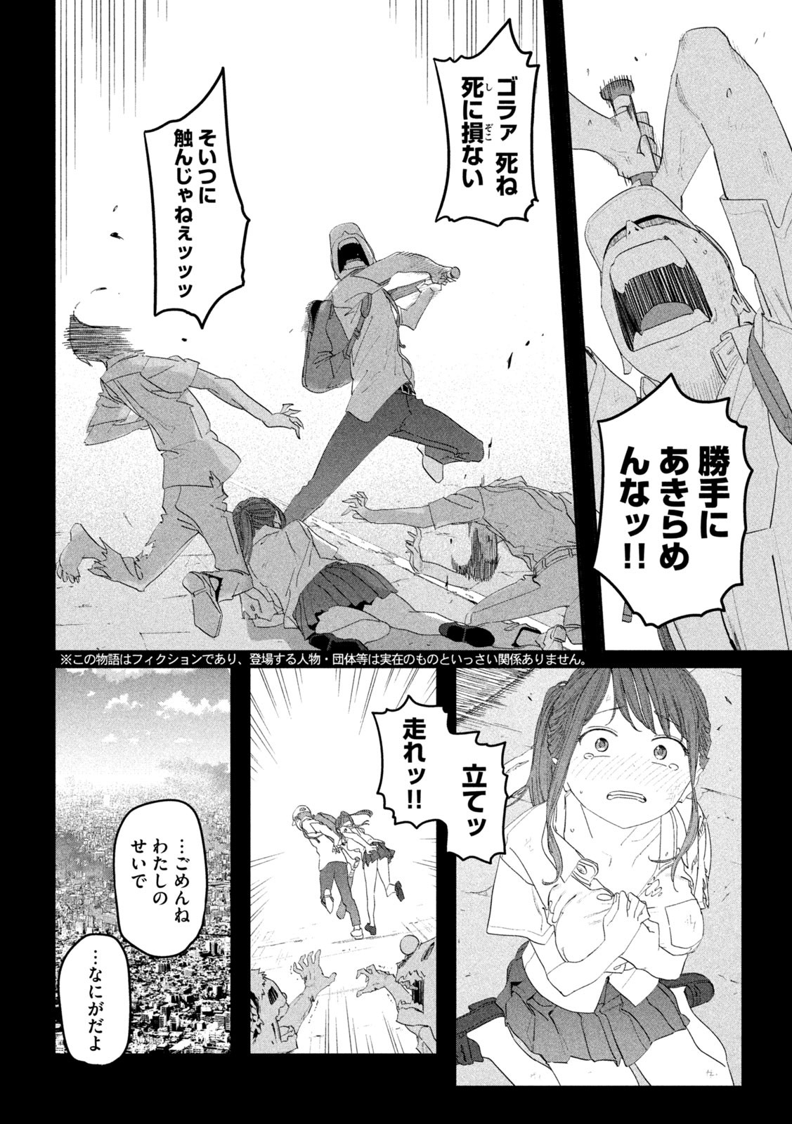 月曜日のたわわ Chap 113 - Next Chap 114