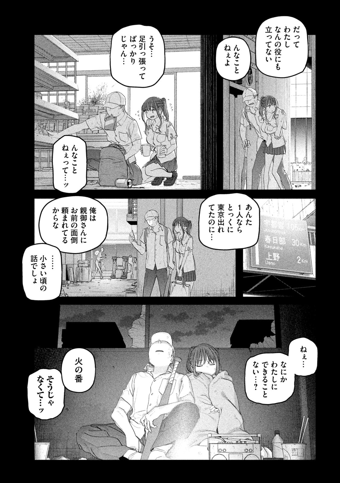 月曜日のたわわ Chap 113 - Next Chap 114