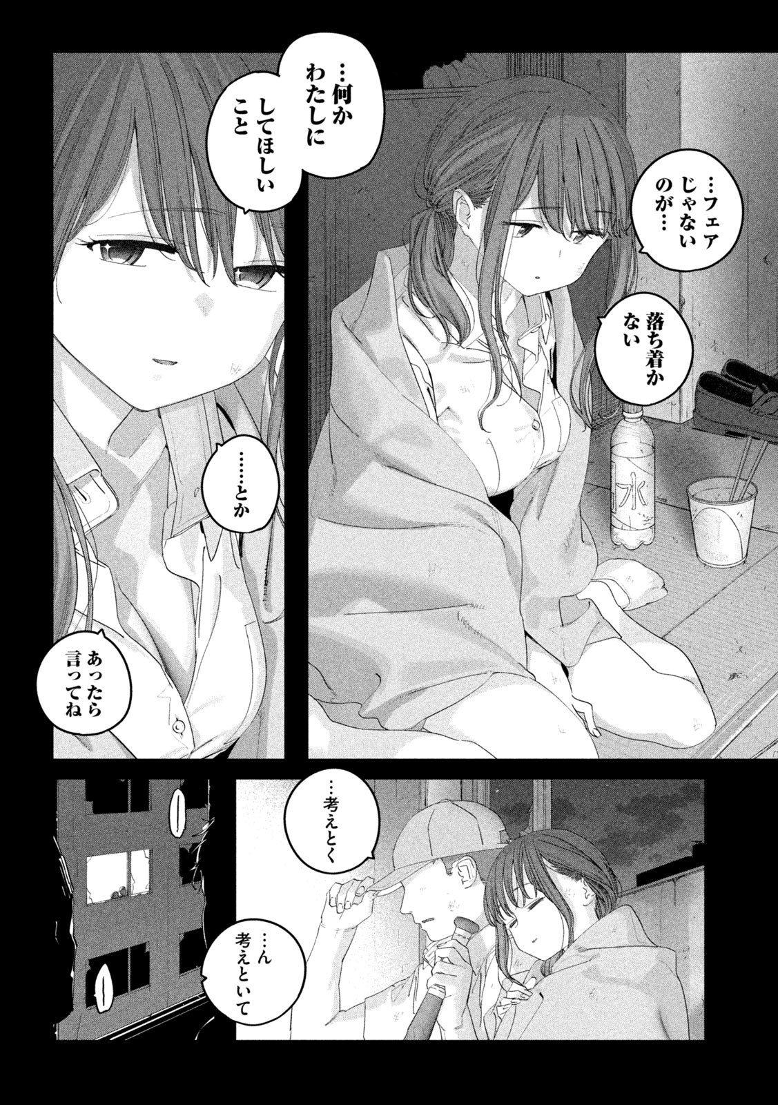 月曜日のたわわ Chap 113 - Next Chap 114