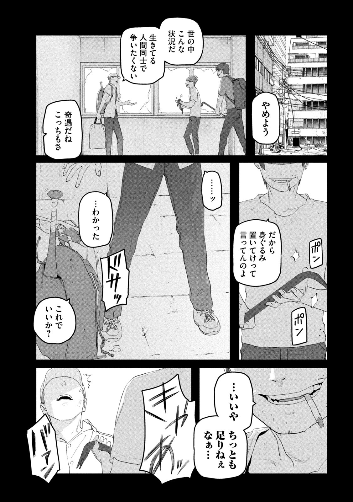 月曜日のたわわ Chap 113 - Next Chap 114