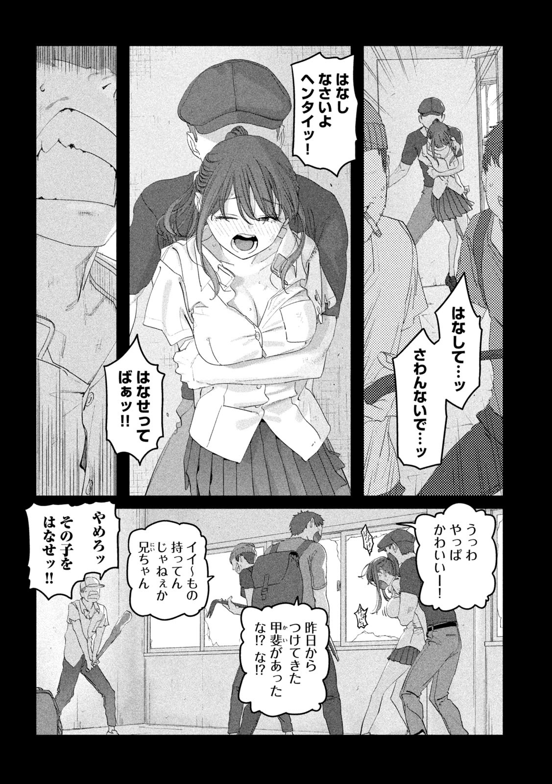 月曜日のたわわ Chap 113 - Next Chap 114