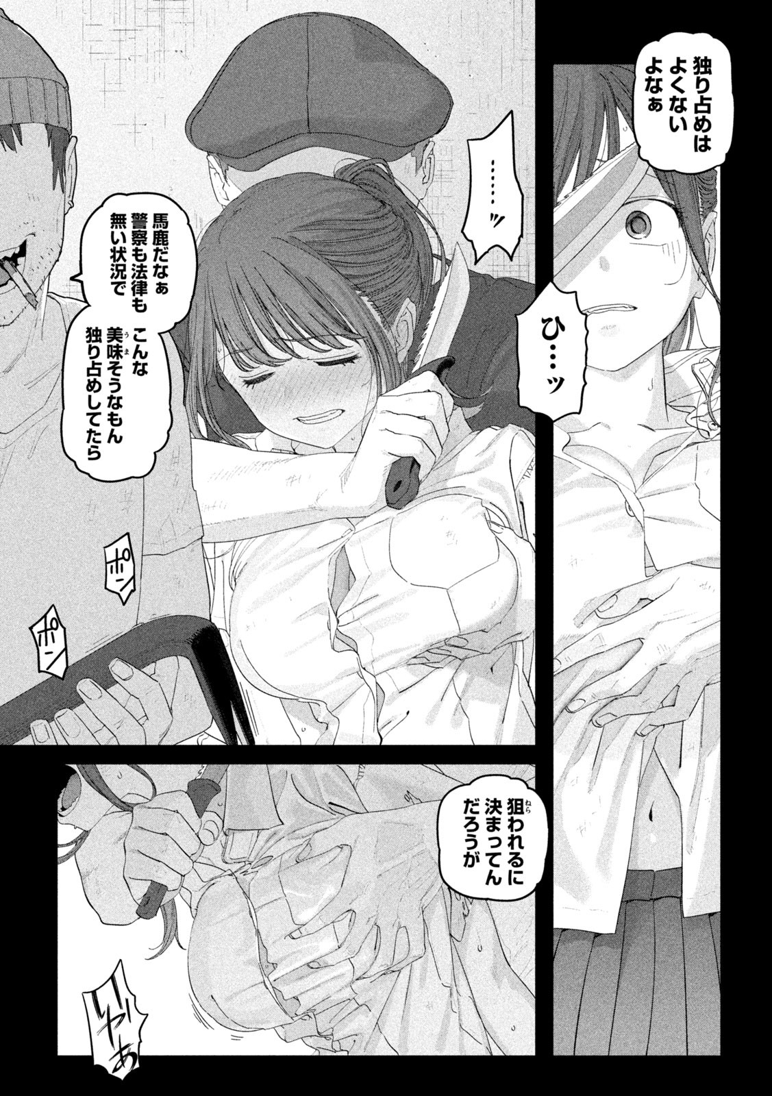 月曜日のたわわ Chap 113 - Next Chap 114