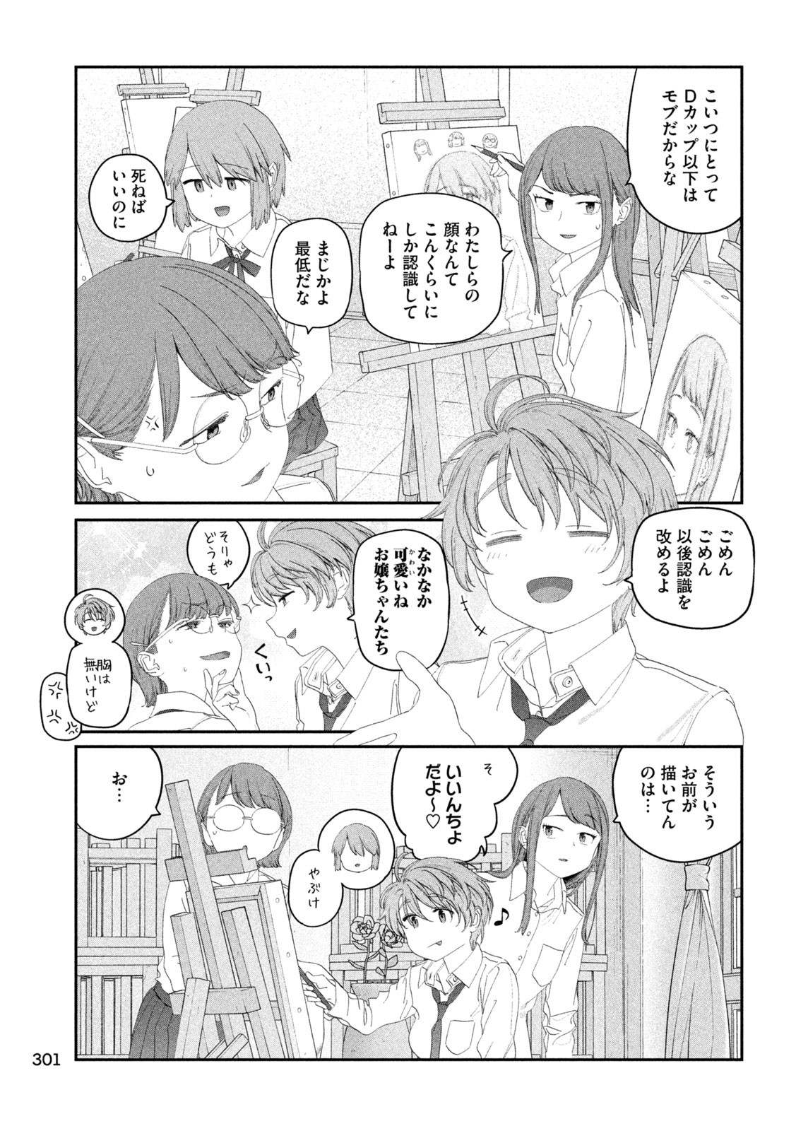 月曜日のたわわ Chap 115 - Next Chap 116