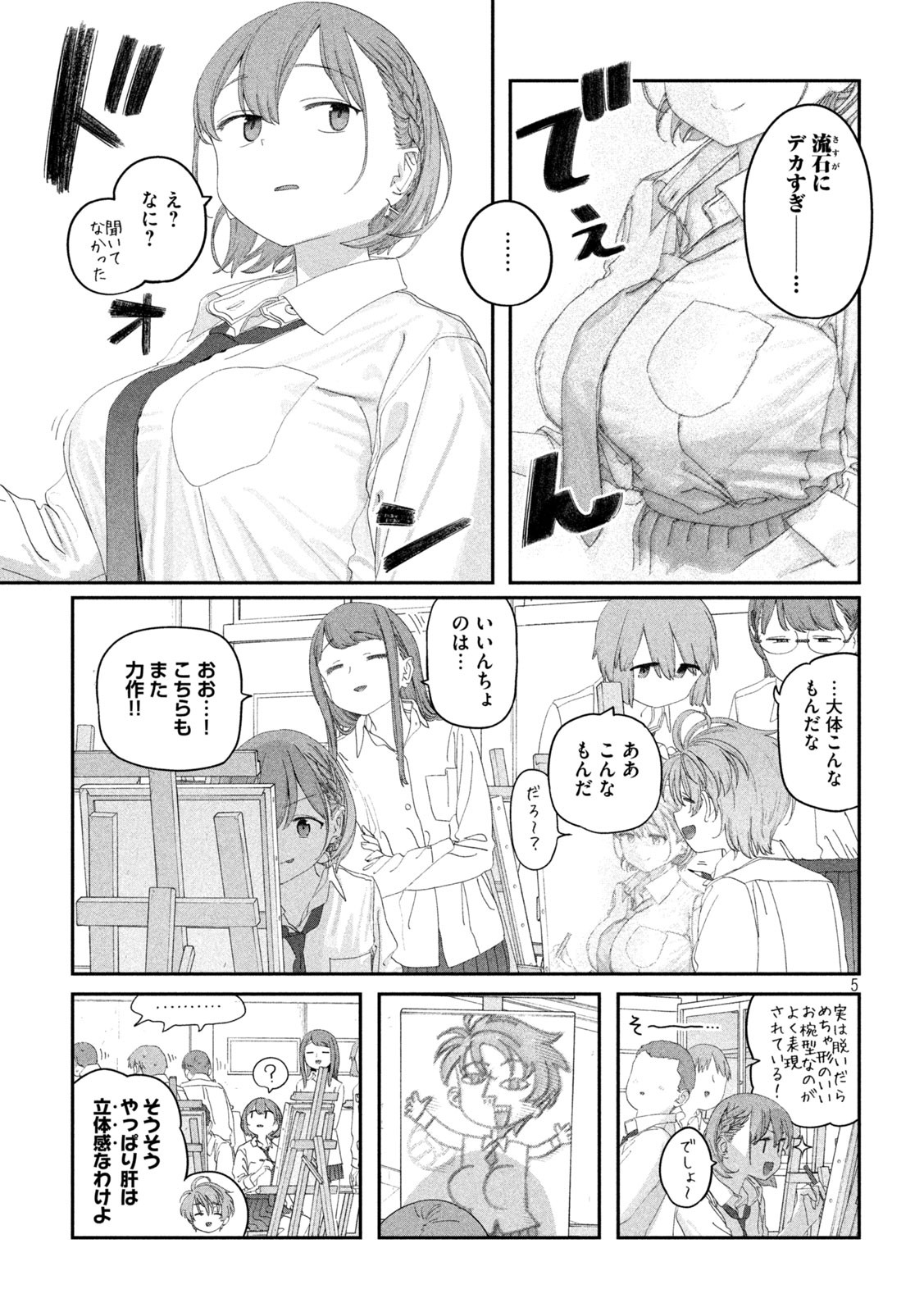 月曜日のたわわ Chap 115 - Next Chap 116