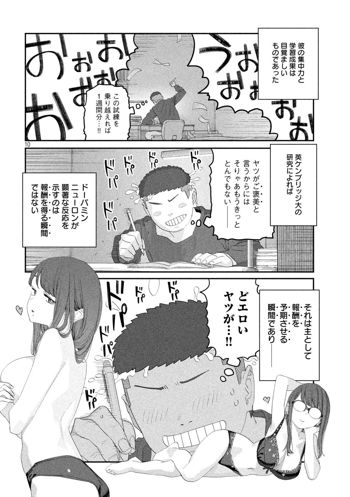 月曜日のたわわ Chap 116 - Next Chap 117