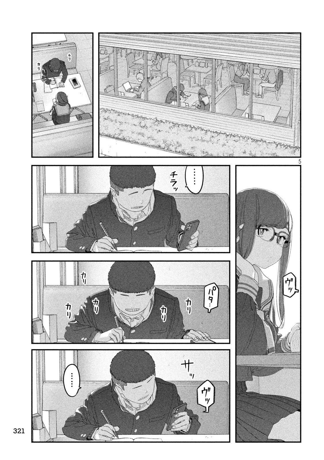 月曜日のたわわ Chap 116 - Next Chap 117