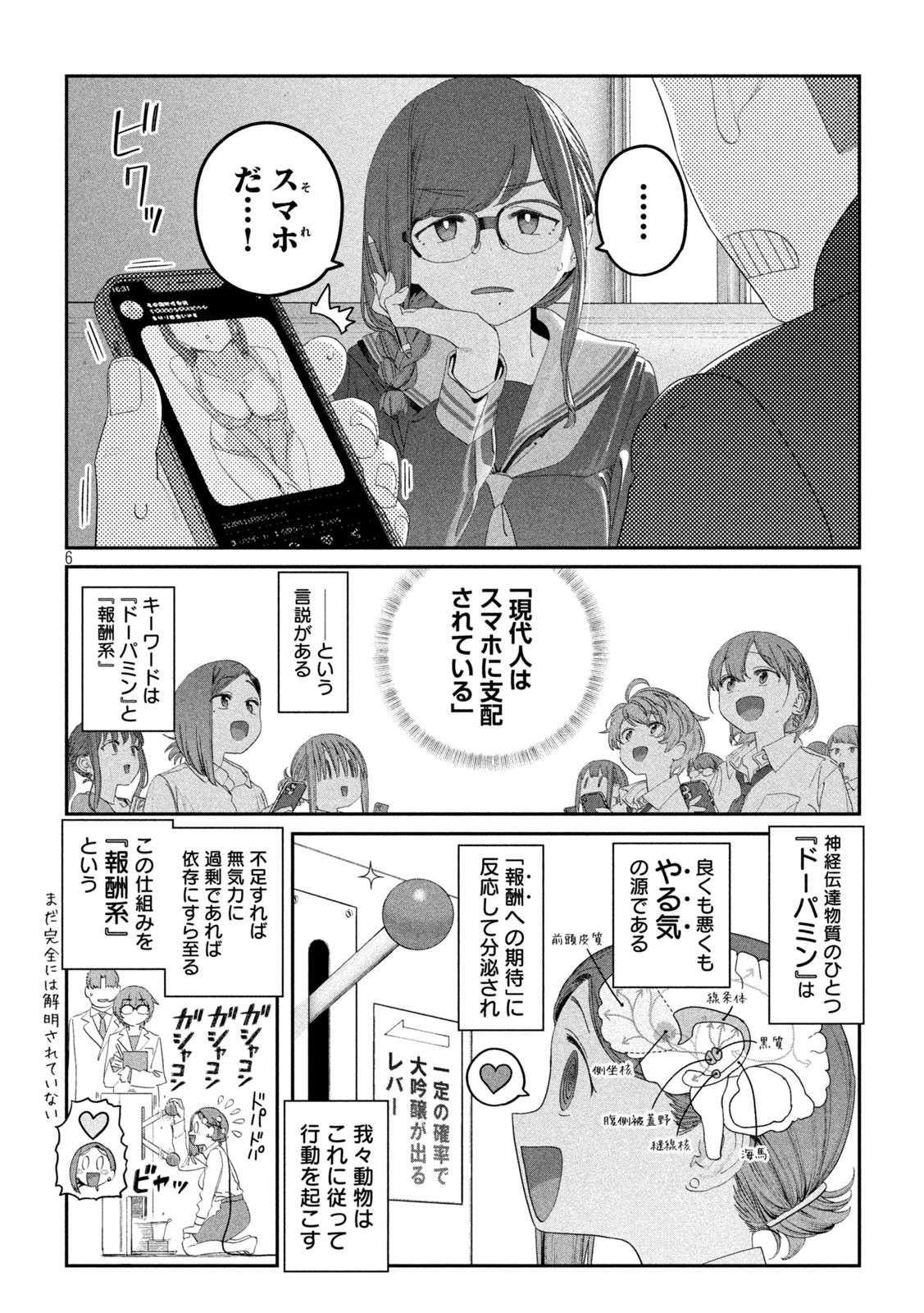 月曜日のたわわ Chap 116 - Next Chap 117