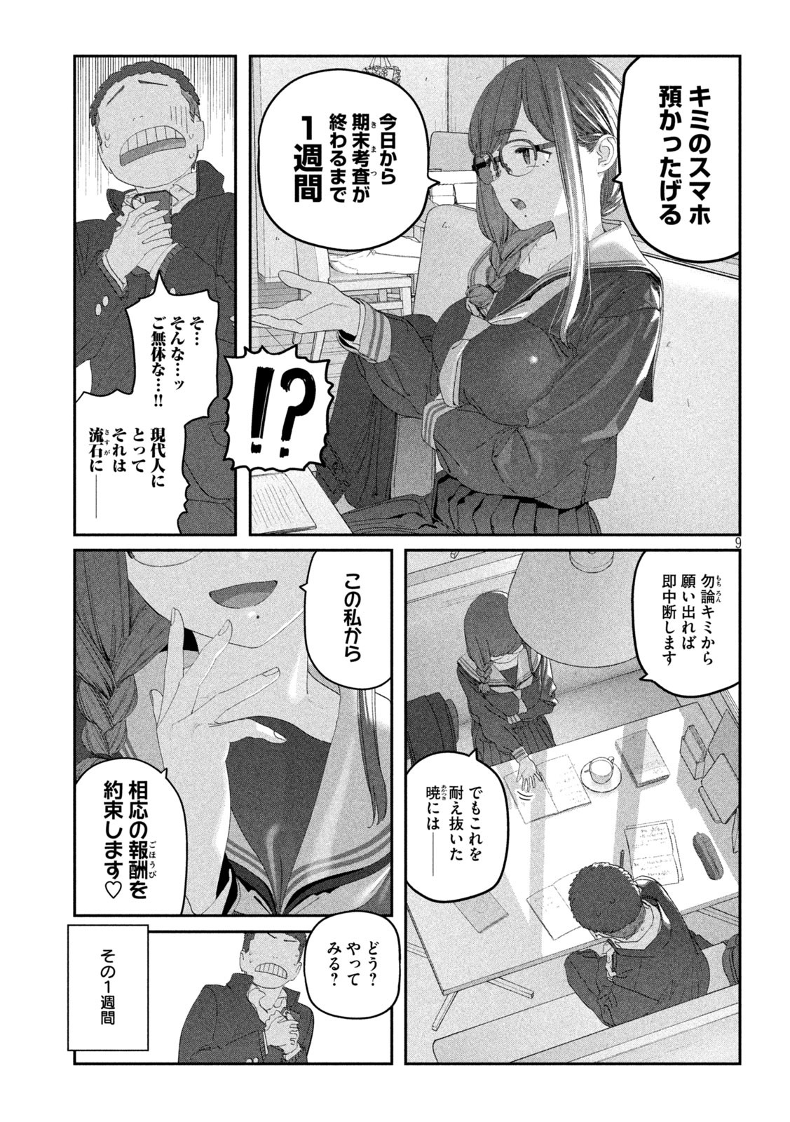 月曜日のたわわ Chap 116 - Next Chap 117