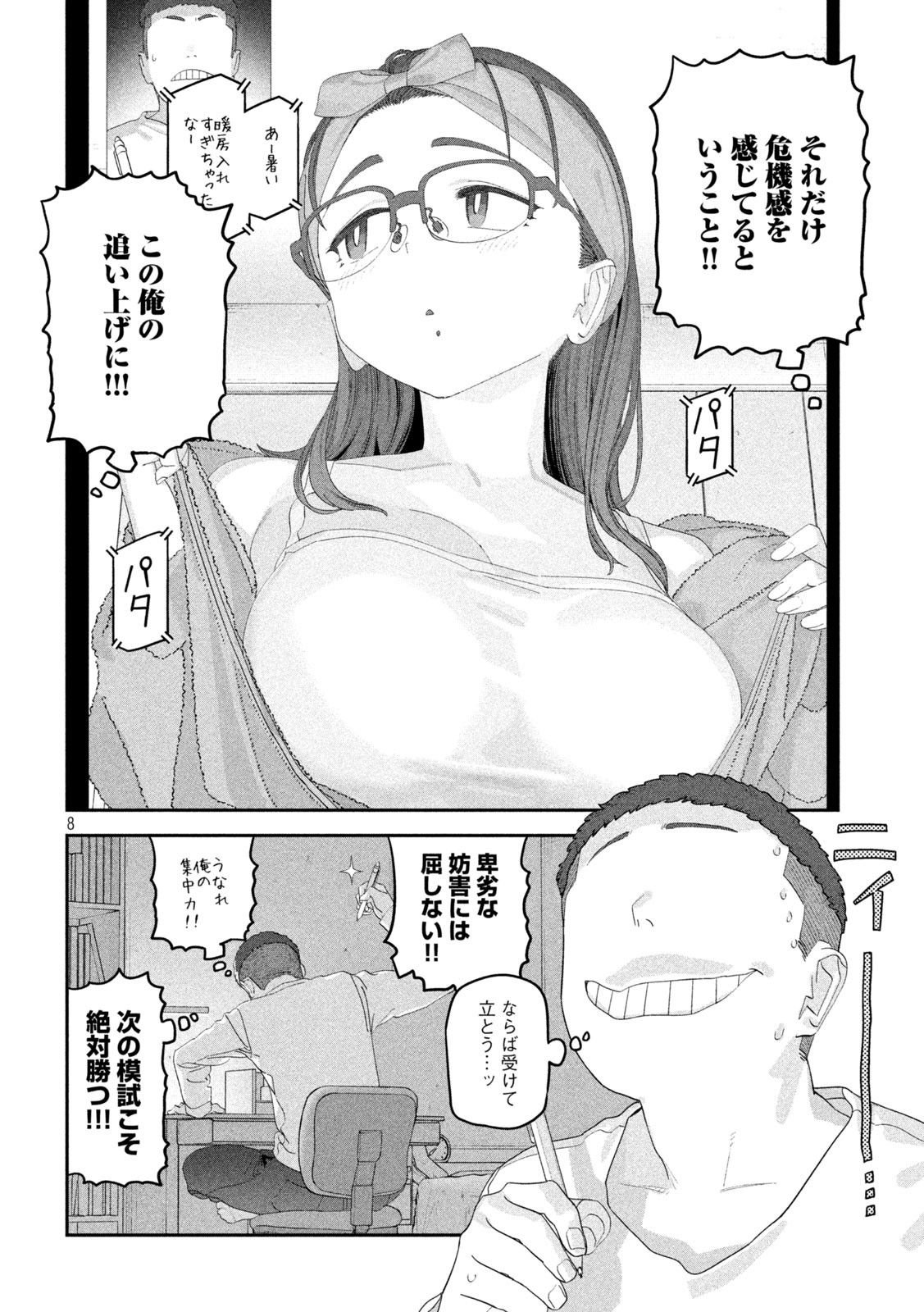 月曜日のたわわ Chap 120 - Next Chap 121