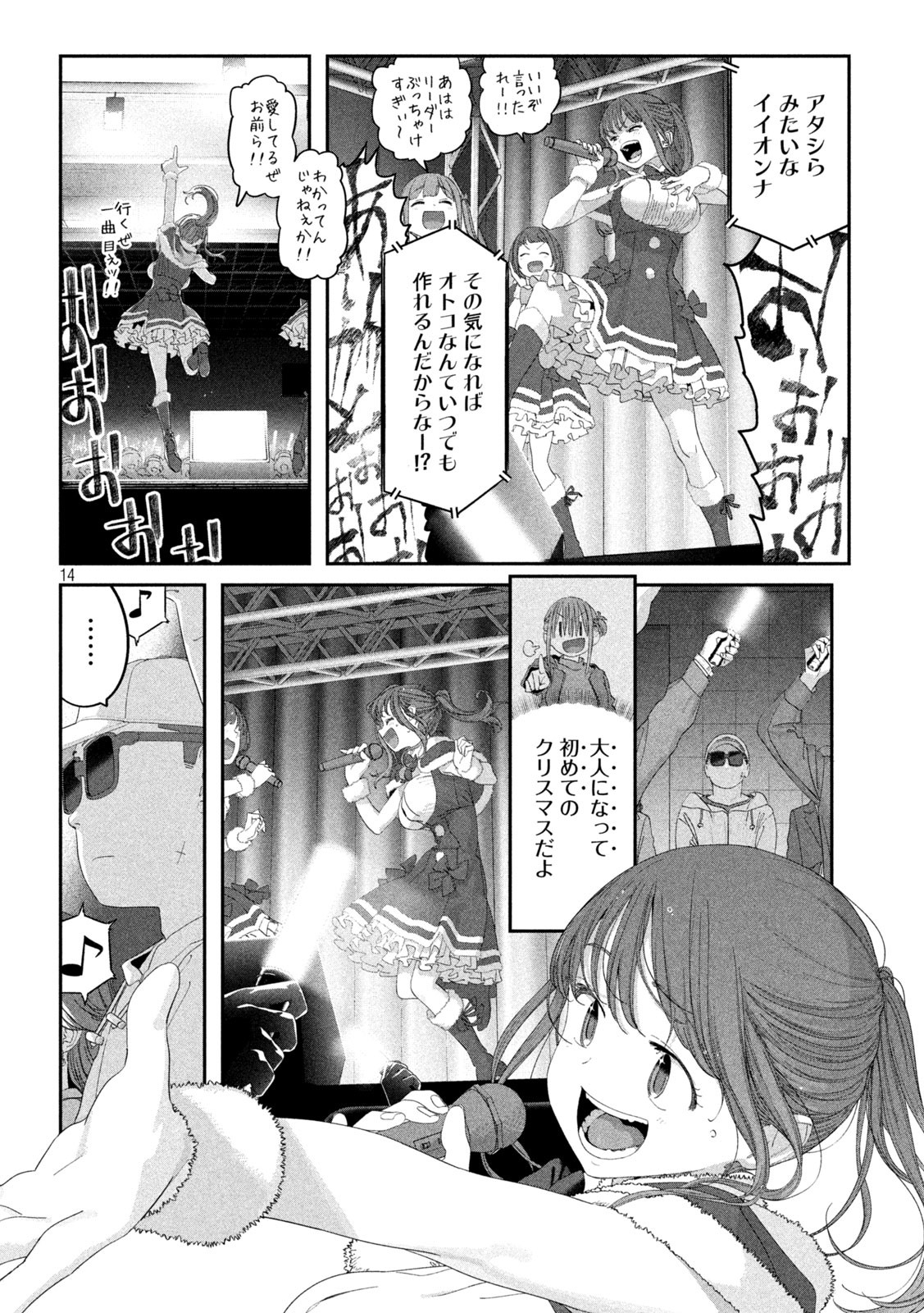 月曜日のたわわ Chap 122 - Next Chap 123