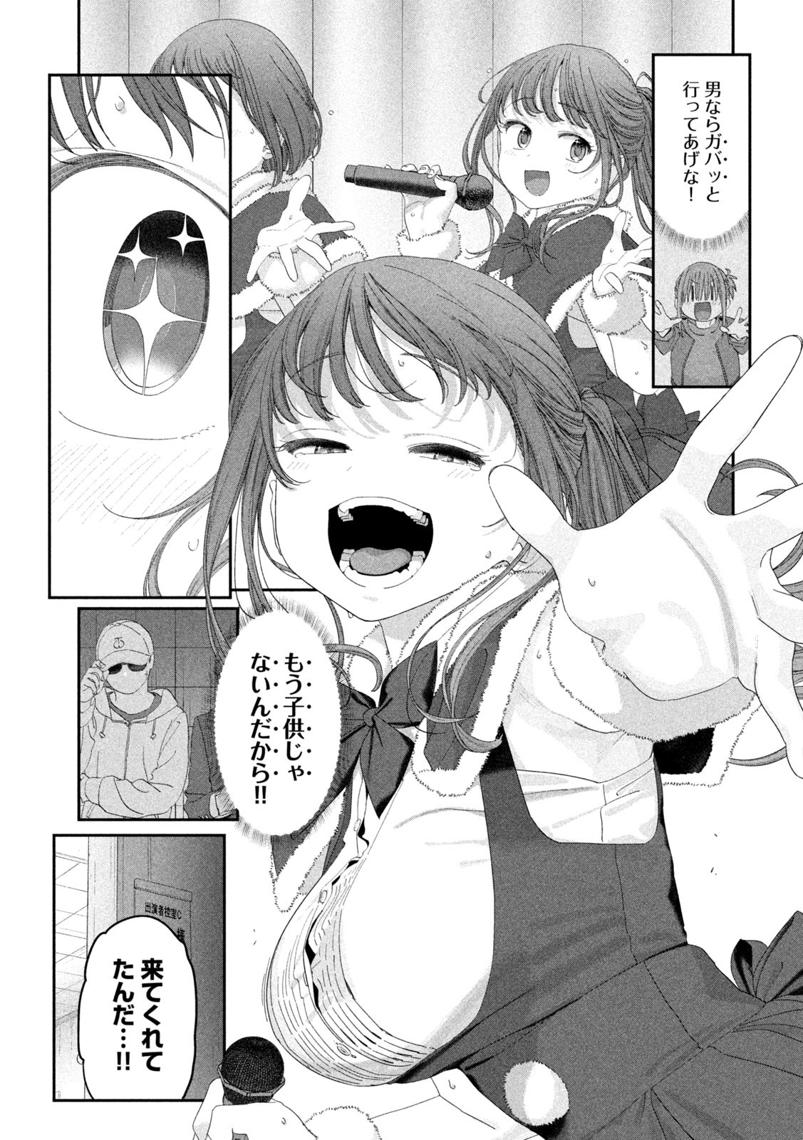 月曜日のたわわ Chap 122 - Next Chap 123