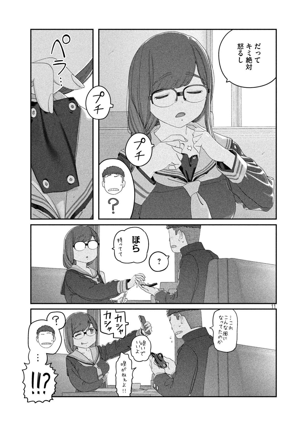 月曜日のたわわ Chap 123 - Next Chap 124